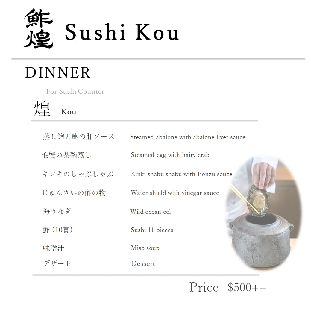 Kou course menu